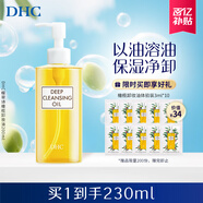DHC蝶翠诗橄榄卸妆油200ml 温和卸妆易乳化不油腻不易闷痘清洁洁颜油