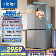 海尔（Haier）539升十字四开双开门风冷无霜家用电冰箱一级能效500升级款家电国家补贴20%BCD-539WGHTDEDH9U1