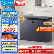 美的（Midea）无霜王281升风冷无霜冰柜家用冷藏冷冻两用冷柜-40度超低温300升左右冰箱BD/BC-281WKGEMS国家补贴