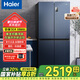 海尔（Haier）冰箱467升变频一级能效风冷无霜超薄十字对开四开门多门智能双循环大容量家用节能电冰箱国家补贴 新一级能效丨467升黑金净味丨三档变温丨母婴专区