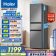 海尔（Haier）217升三门宿舍租房家用小冰箱小型抗菌净味风冷无霜一级能效节能BCD-217WGHC3E9S9家电国家补贴20%