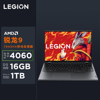 루LenovoR9000P 2023ϷʼǱ 16Ӣרҵ羺(R9-7945HX 16G 1T RTX4060Կ 2.5k 240Hzɫ)